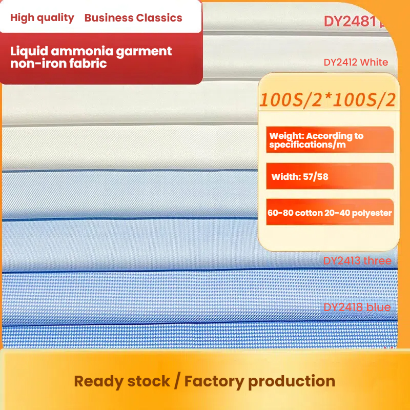 Liquid Ammonia Ready-Made Garments, Easy-To-Iron Shirt Fabrics, Cotton-Polyester Blended High-End Business Dress Clothing Fabrics