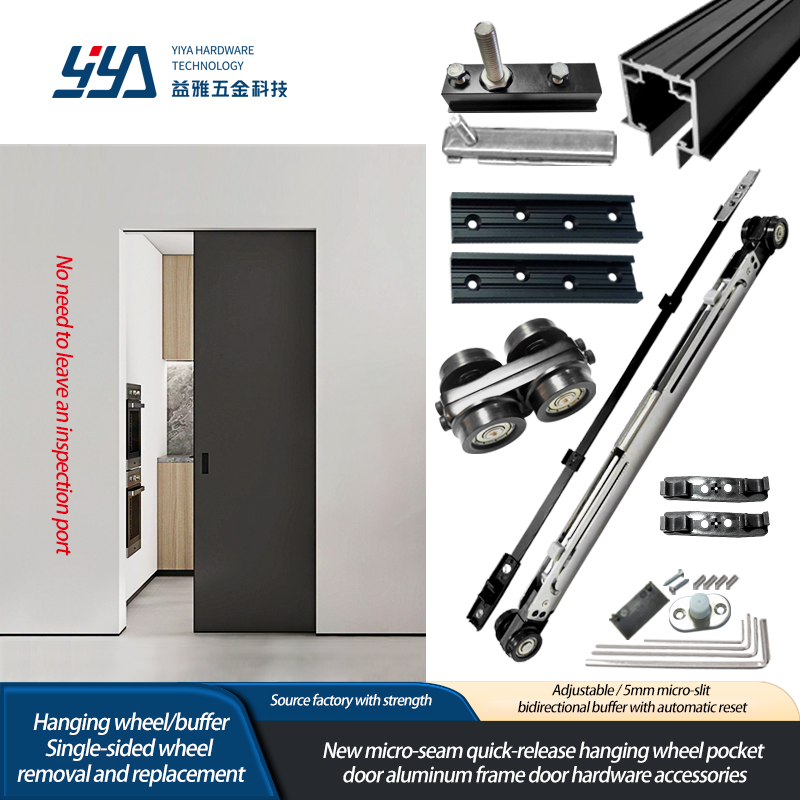 Micro-Slit Quick-Release Hanging Wheel Pocket Door Wooden Door Hardware Accessories