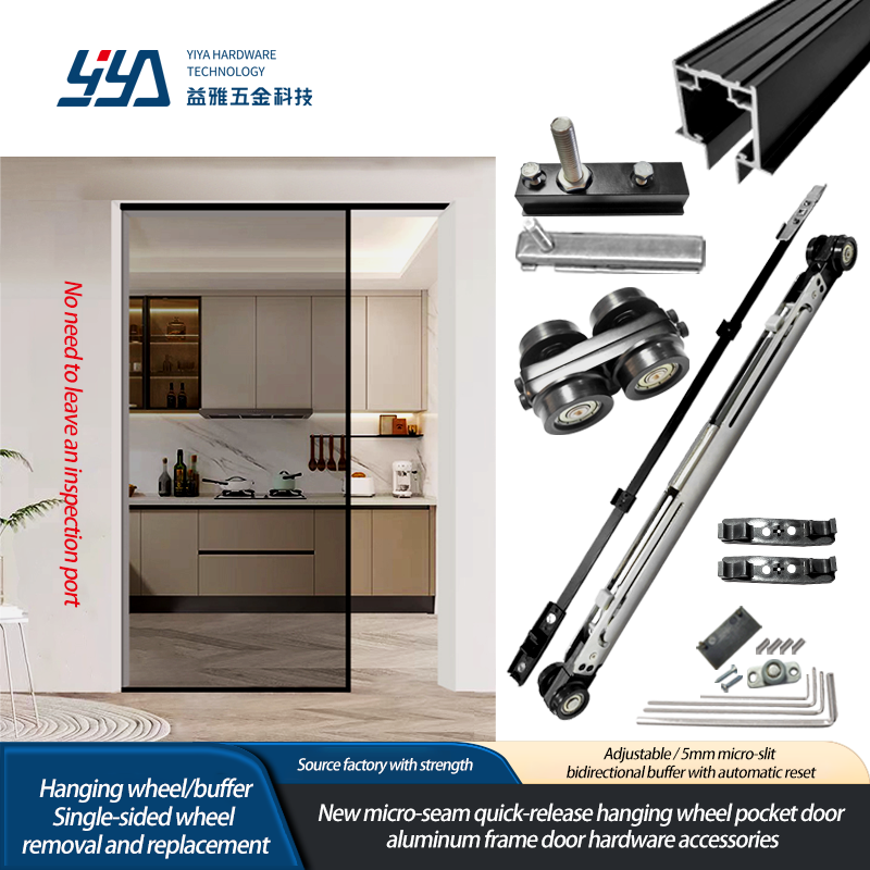 Micro-Seam Quick-Release Hanging Wheel Pocket Door Aluminum Frame Hardware Accessories