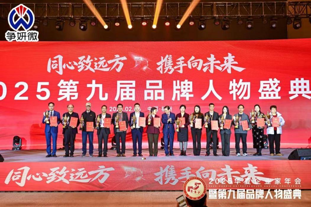 The conference was conducted with meticulous organization and high standards. Following orderly registration, all attending leaders and guests gathered for a commemorative group photo, capturing a significant moment of industry convergence. Guests then took their seats, and the ceremony officially commenced.